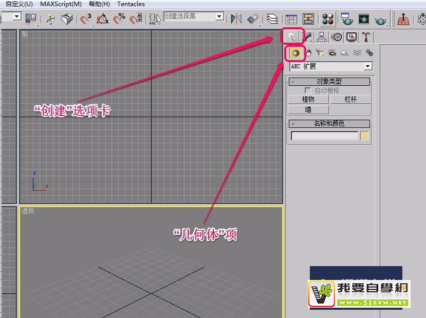 3Ds Max AEcڗU֮չھCϑ(yng)