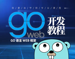 Go Web_l(f)̳