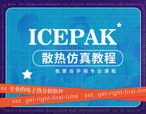 ICEPAKɢ̳