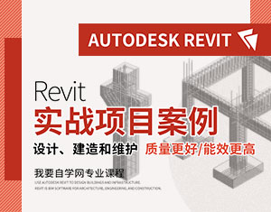 Revit(sh)(zhn)(xing)Ŀ̳