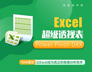 Excel͸ҕPower Pivot-DAX̳