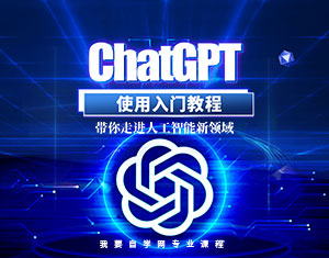 ChatGPTʹT̳