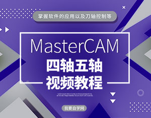 MasterCAM2024SS̳