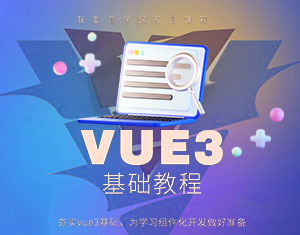 Vue3A(ch)T̳