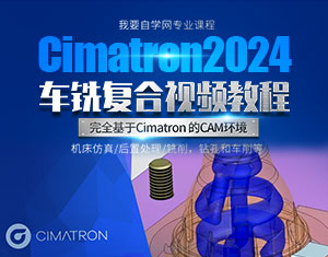 Cimatron2024܇㊏ͺҕl̳