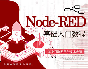 Node-REDAT̳