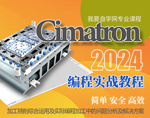 Cimatron2024̌(zhn)̳