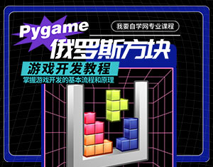 PyGame_˹KΑ_l(f)̳