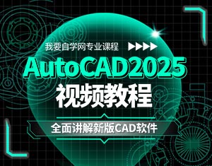 AutoCAD2025ҕl̳