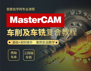 MasterCAM܇܇㊏ͺϽ̳