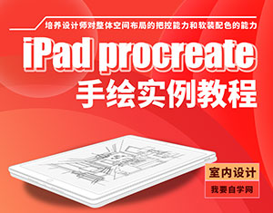 IPad procreateL(sh)̳