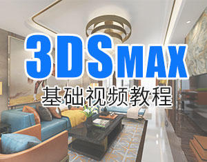 3DSMAXA(ch)ģ̳