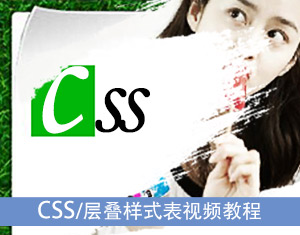 CSS/ӯBʽ