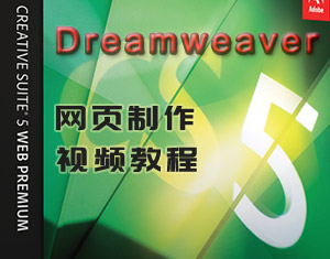 DreamweaverW(wng)(y)