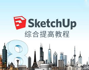 Sketchup߽̳