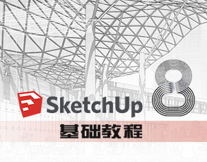 sketchup8A(ch)̳