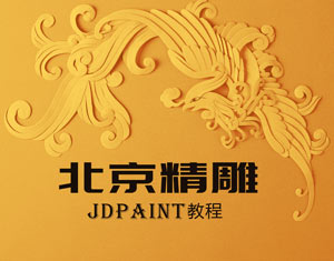 JDPaint̳