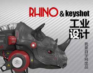 Rhino-keyshotI(y)O(sh)Ӌҕl̳