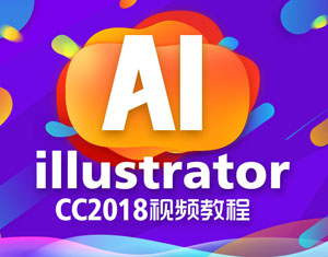 Illustrator CC2018ҕl̳