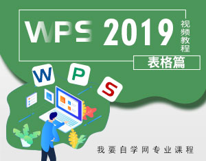 WPS2019ҕl̳̣ƪ