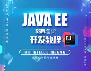 JavaEE-SSM_(ki)l(f)̳