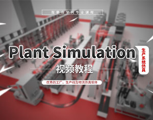 Plant Simulationҕl̳