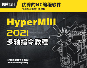 HyperMILL2021Sָ̳