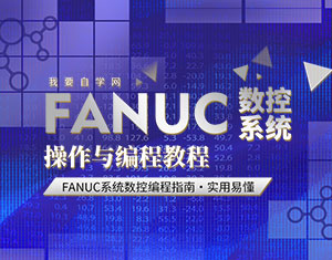 FANUC(sh)ϵy(tng)c̳̽