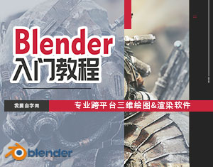 blenderT̳